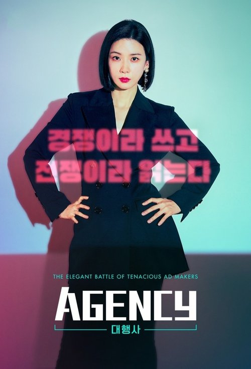 Agency (2023)