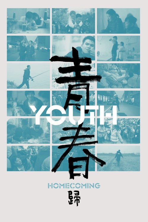 Youth (Homecoming) (2025)