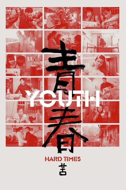 Youth (Hard Times) (2025)