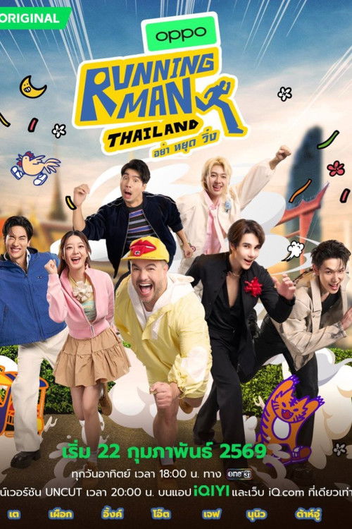 Running Man Thailand (2026)