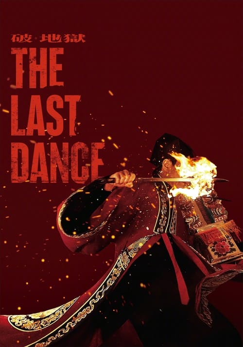 The Last Dance (2024)