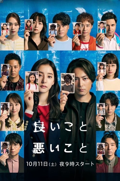 The Right to Judge (2025)