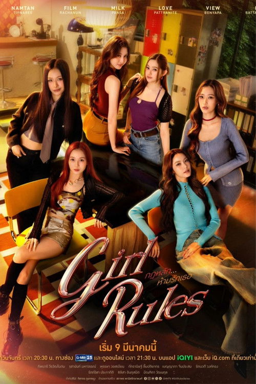 Girl Rules (2026)