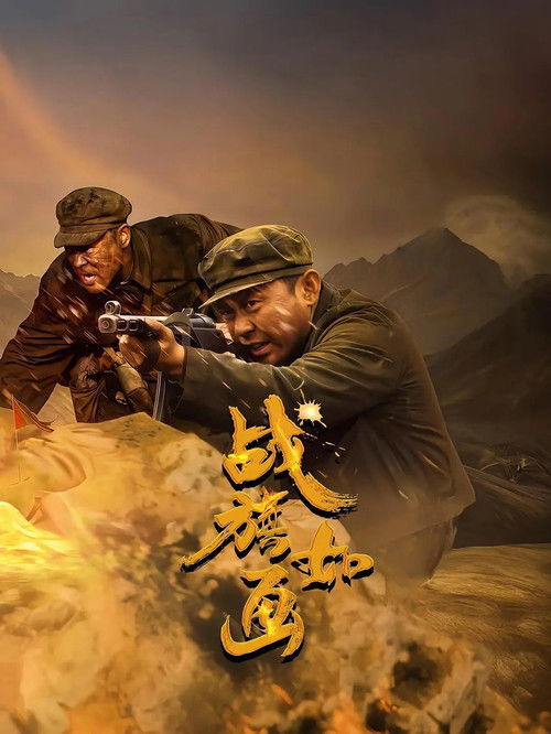 Flags of Glory (2026)