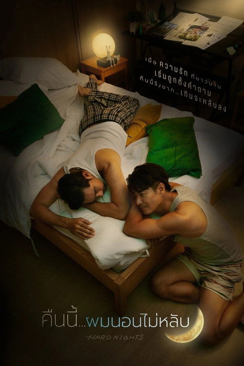 Hard Nights (2026)