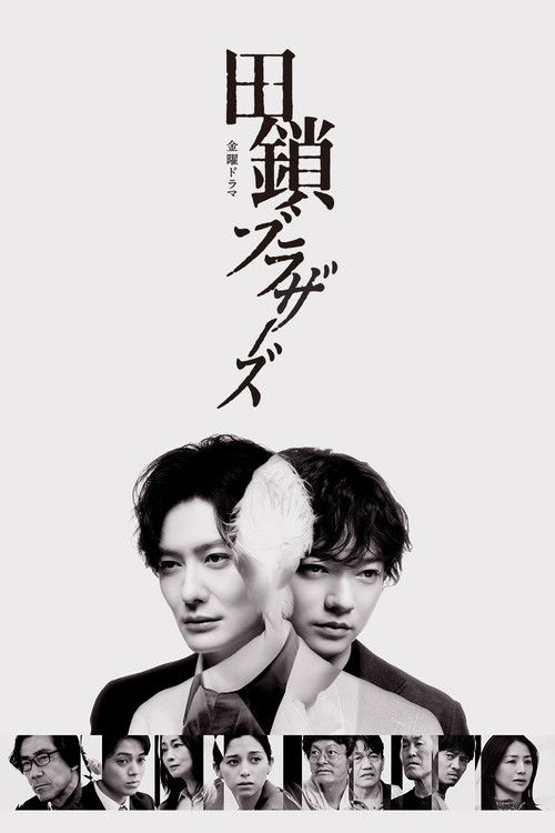 TAGUSARI bros. (2026)