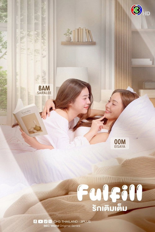 Fulfill (2026)