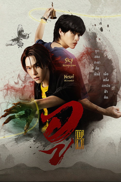 WU (2026)