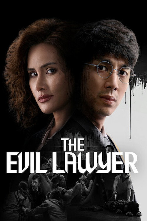 The Evil Lawyer (2026)