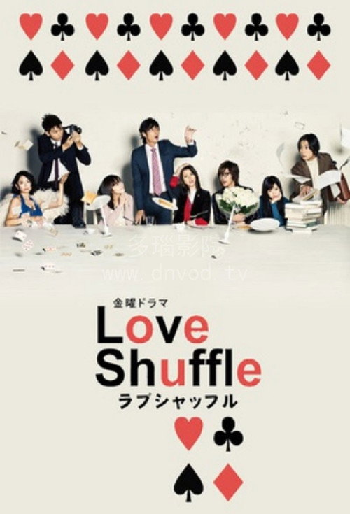 Love Shuffle (2009)