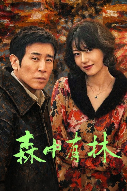 All the Good Eyes (2026)