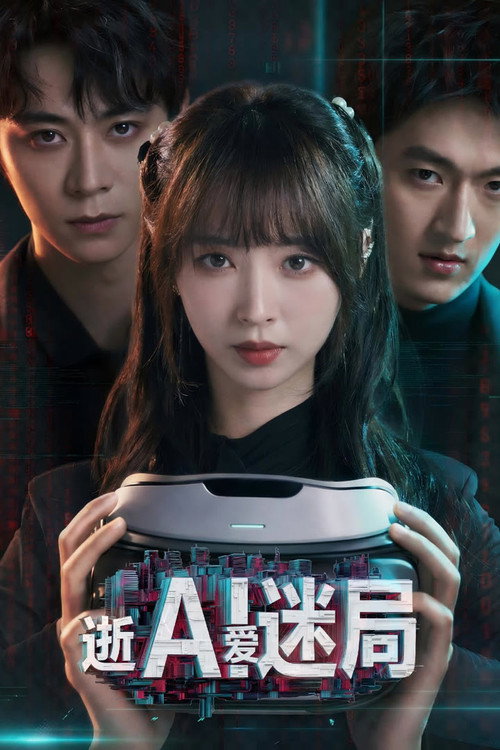 Fatal Code (2026)