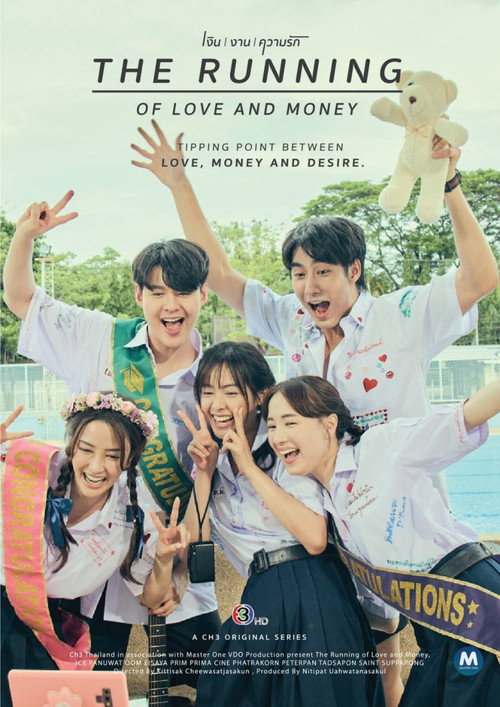 The Running of Love and Money (2026)