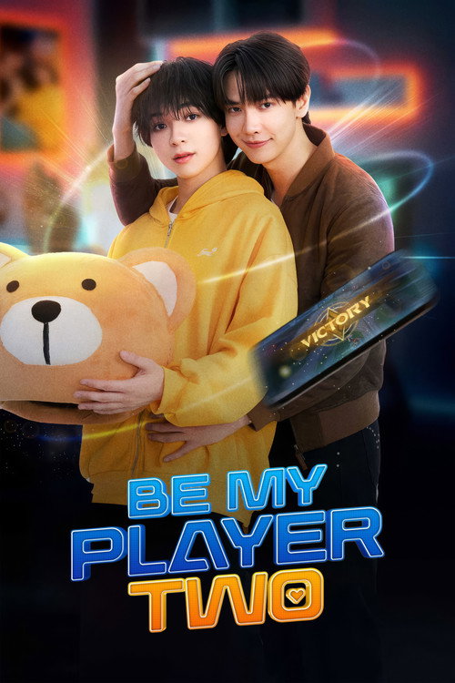 Be My Player Two (2026)