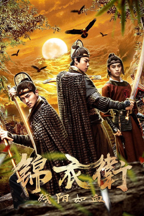 The Blood of the Sun (2019)
