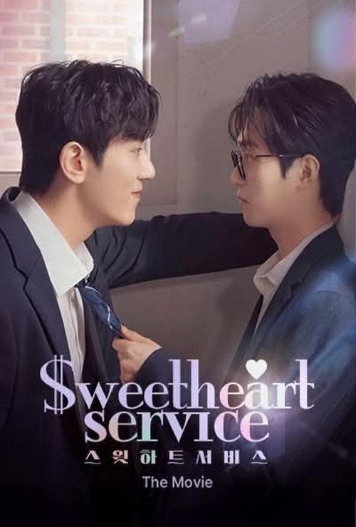 Sweetheart Service: The Movie (2025)