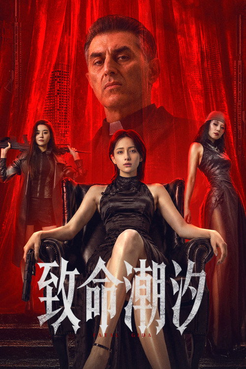 Murder Game (2026)