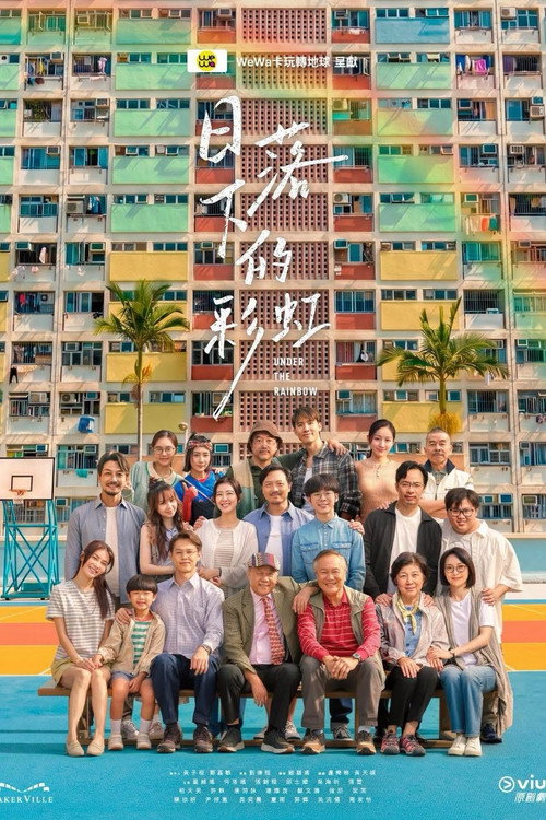 Under the Rainbow (2026)