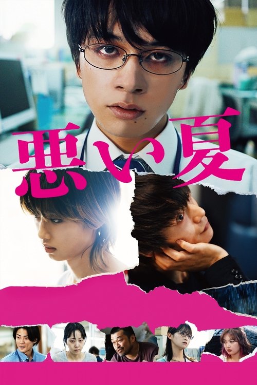 A Bad Summer (2025)