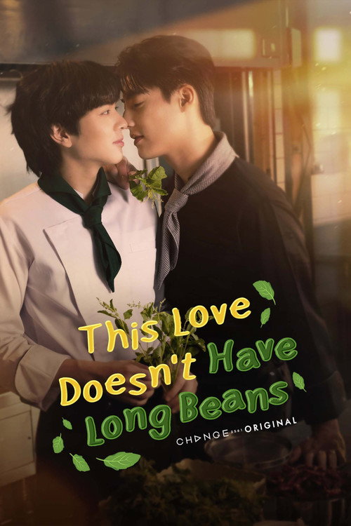 This Love Doesn't Have Long Beans (2024)