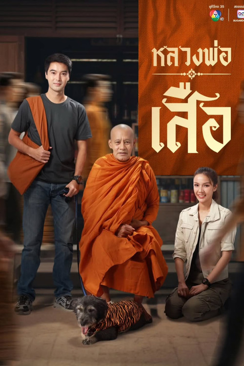 Man of Virtue (2026)