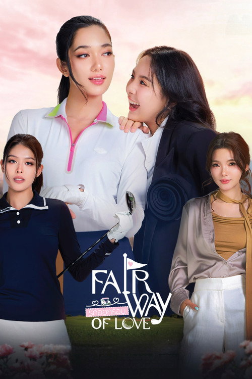 Fairway of Love (2026)