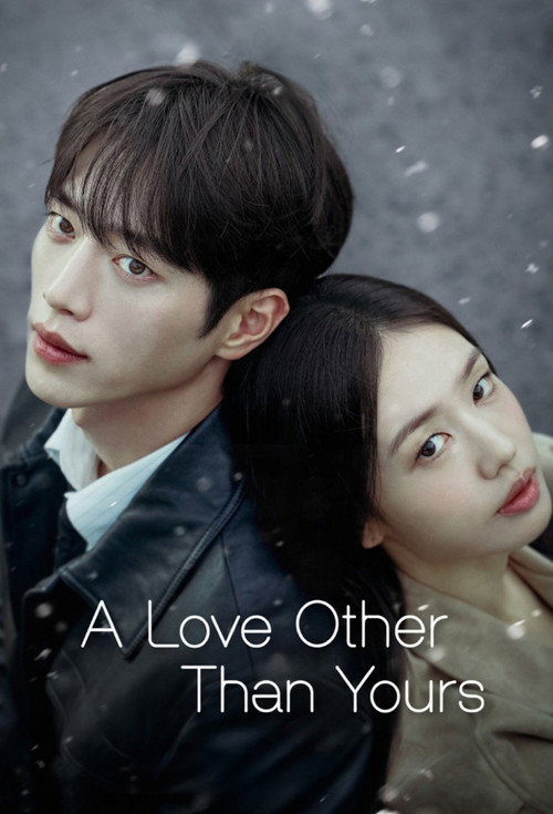 A Love Other Than Yours (2026)