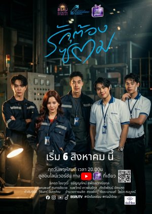 Love Must Be Fixed (2026)