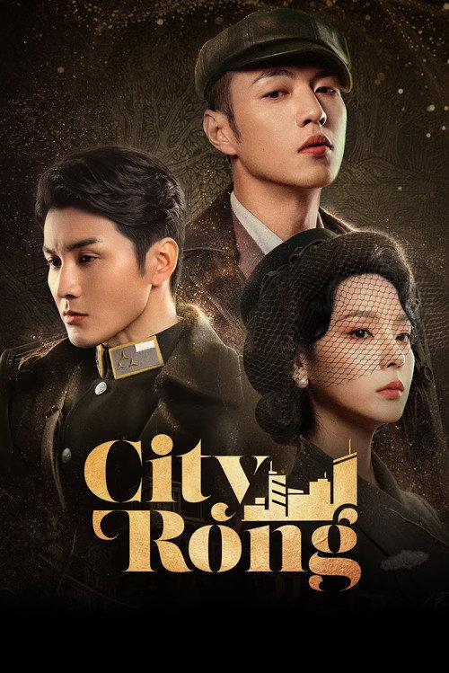 City Rong (2026)