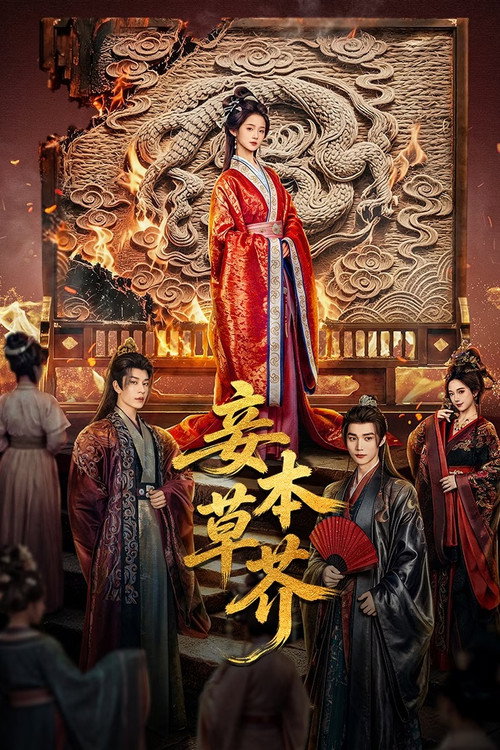 Revenge from a Wife (2026)