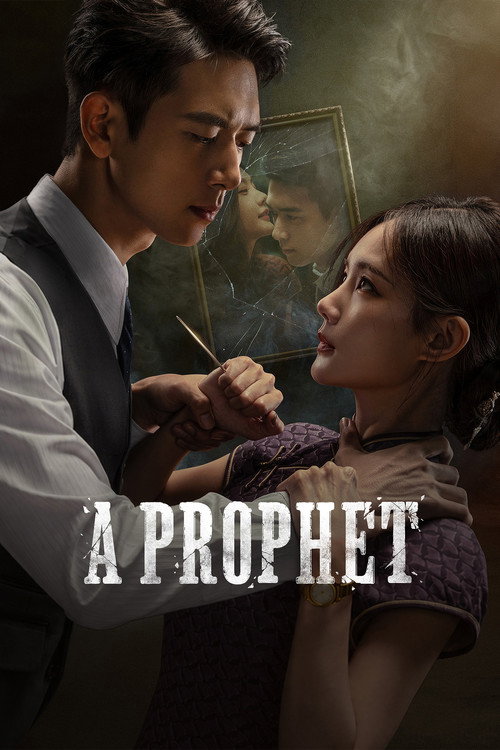 A Prophet (2026)
