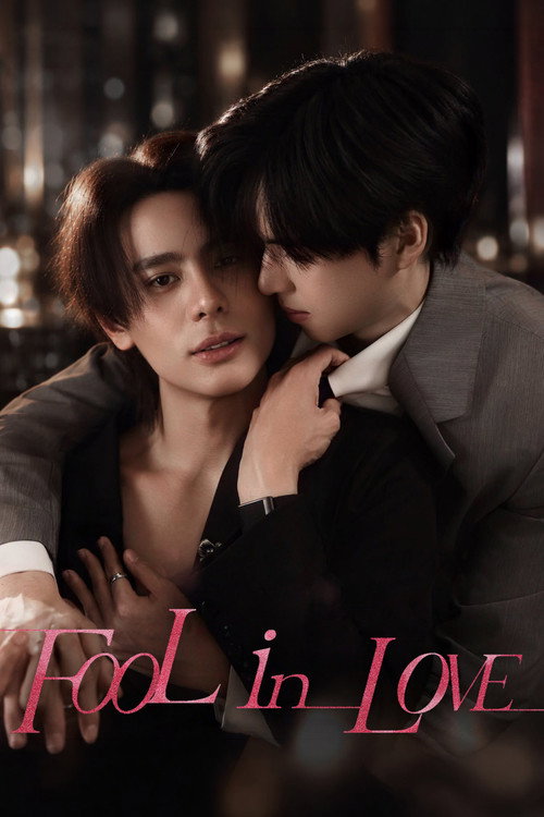 Fool in Love (2026)