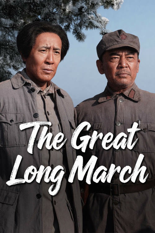 The Great Long March (2026)