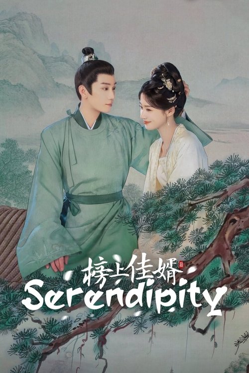 Serendipity (2025)