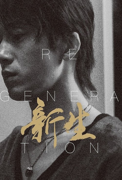 Regeneration  (2024)