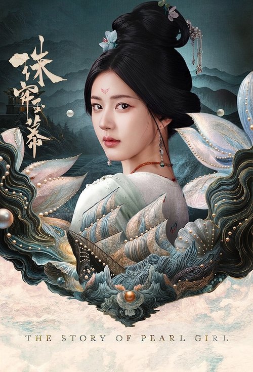 The Story of Pearl Girl  (2024)