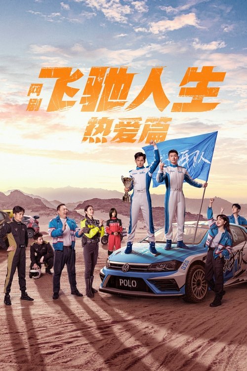 Pegasus  (2024)