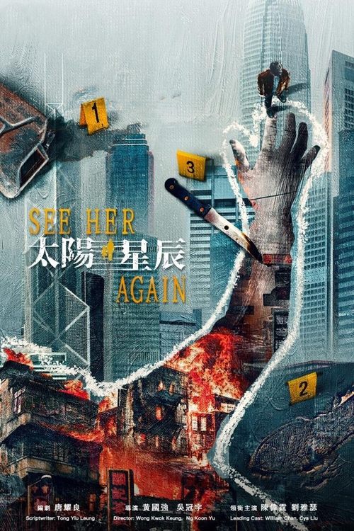 See Her Again (2024)