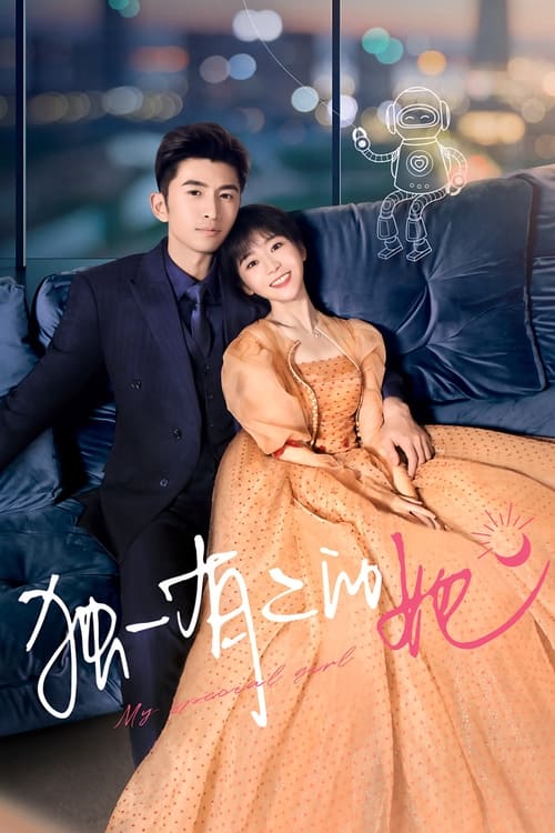 My Special Girl  (2024)