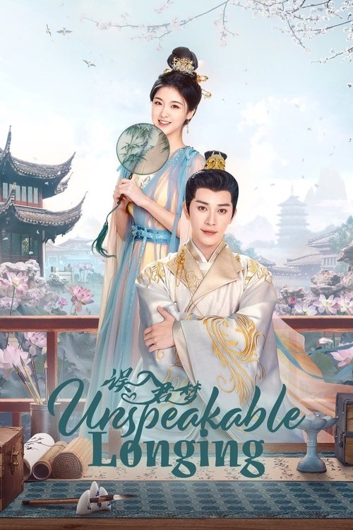 Unspeakable Longing  (2024)