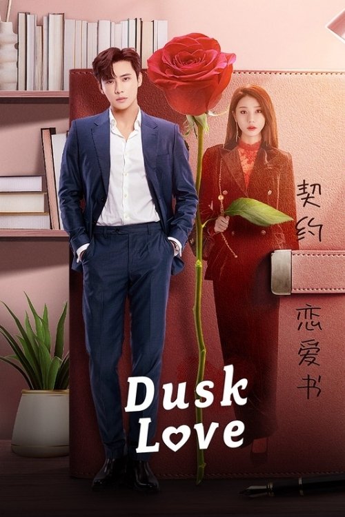 Dusk Love (2024)