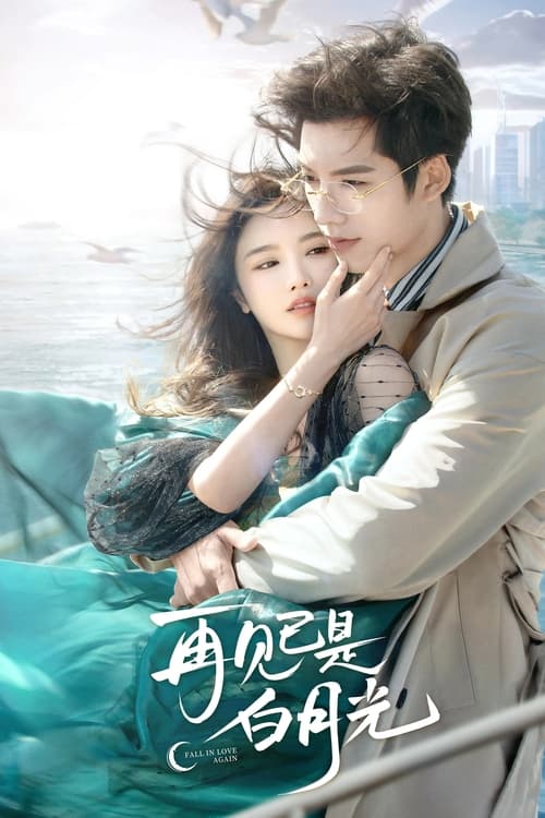 Fall in Love Again  (2024)