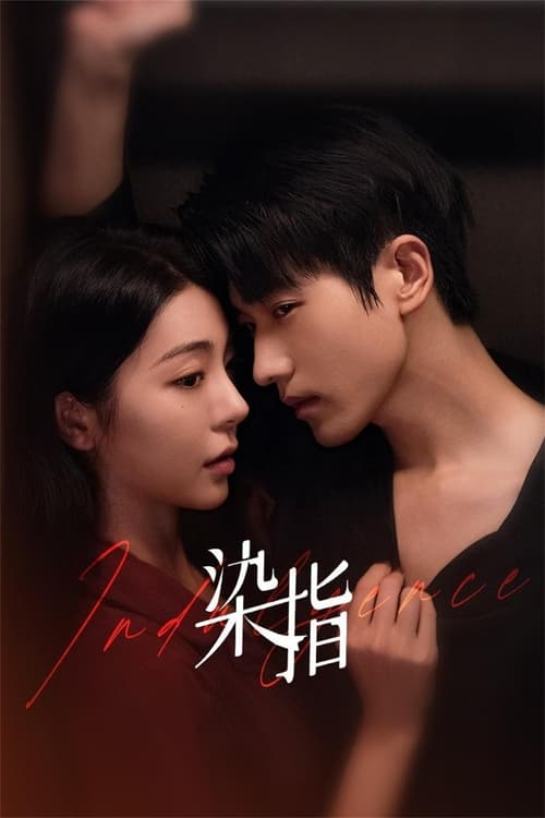 Indulgence  (2024)