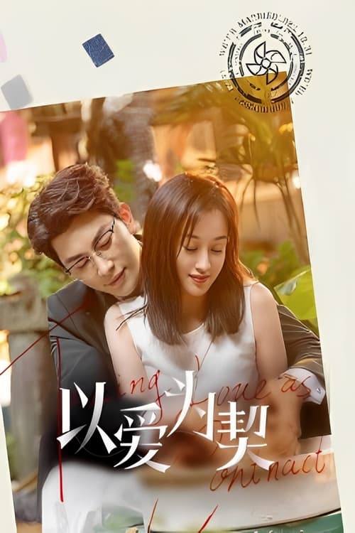 Taking Love as a Contract  (2024)