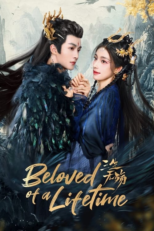 Beloved of A Lifetime  (2024)