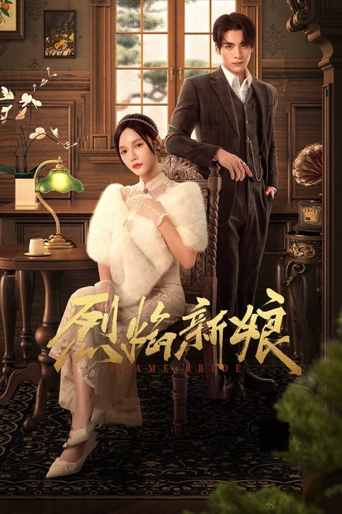 Flame Bride  (2024)