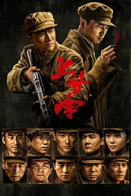Battle of Shangganling (2024)