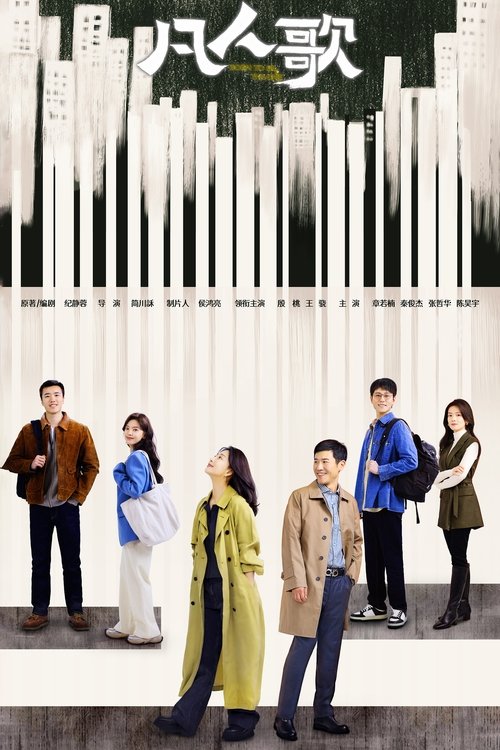 Born to be the One  (2024)