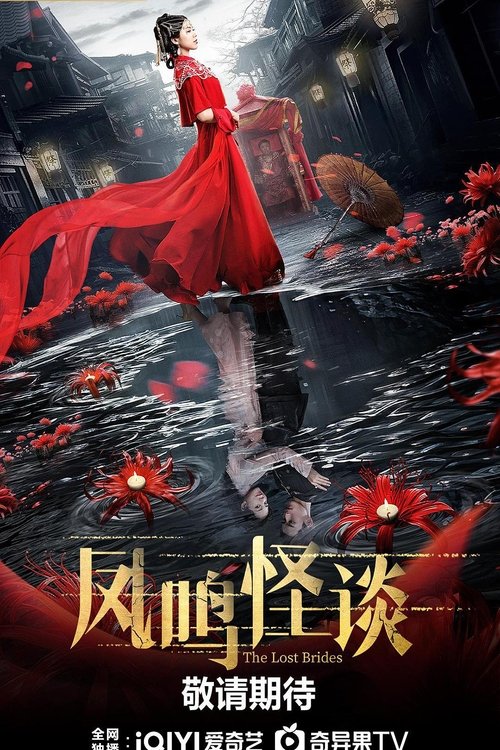 The Ghost Town (2024)