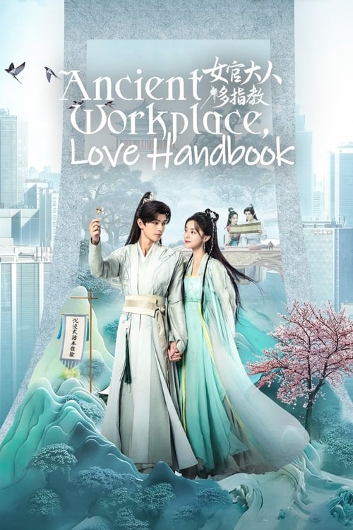 Ancient Workplace, Love Handbook  (2024)